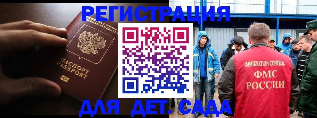 регистрация для школы в Сарапуле