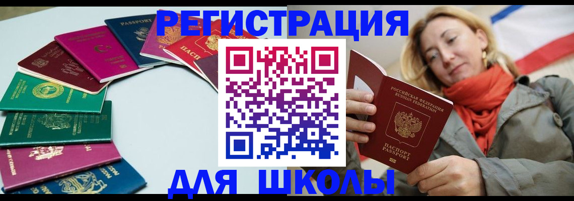 прописка в Сарапуле