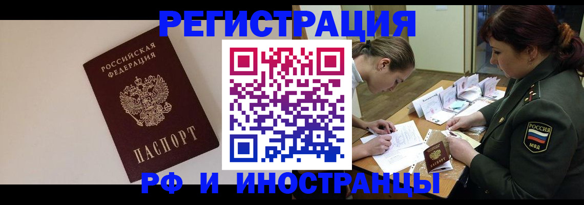 прописка ребенка в Сарапуле