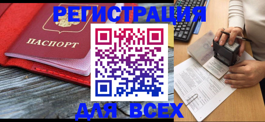 временная регистрация собственник в Сарапуле
