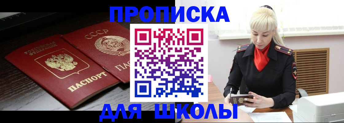 прописка штамп в Сарапуле