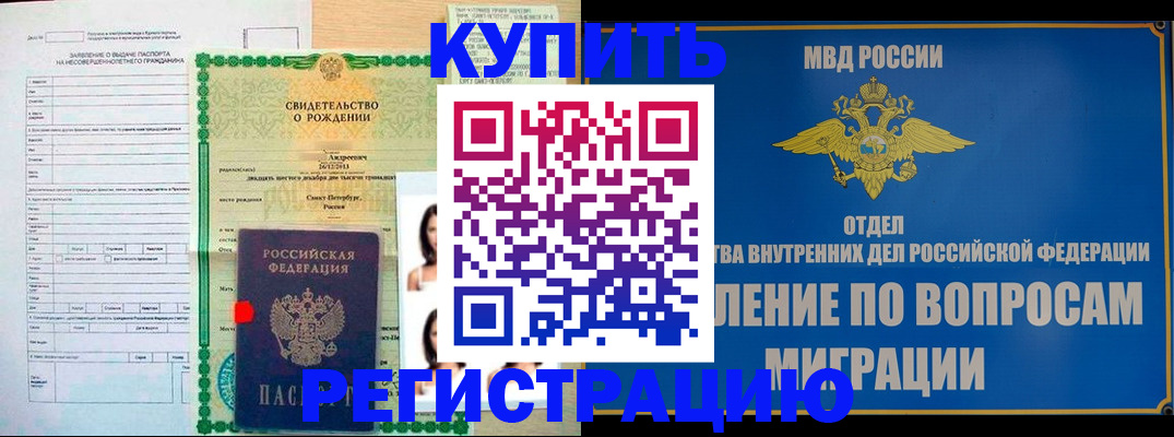 прописка паспорт в Сарапуле